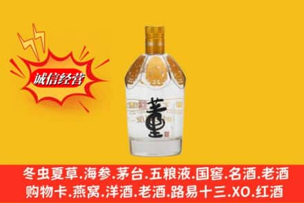 恩平市求购回收老董酒